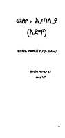 welo ke italiya.pdf